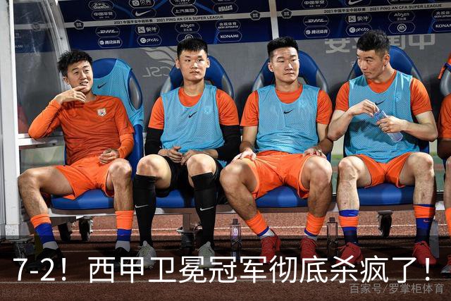 7-2！西甲卫冕冠军彻底杀疯了！6场28球，穆帅最猛开局硬是被甩得没脾气